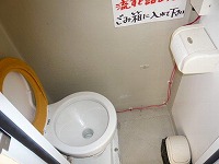 MARINE TOILET