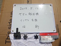 IMPELLER