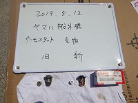 THERMOSTAT